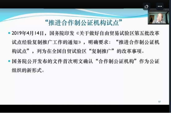 2021年第四期全国公证行业党建工作及公证业务培训班顺利举办