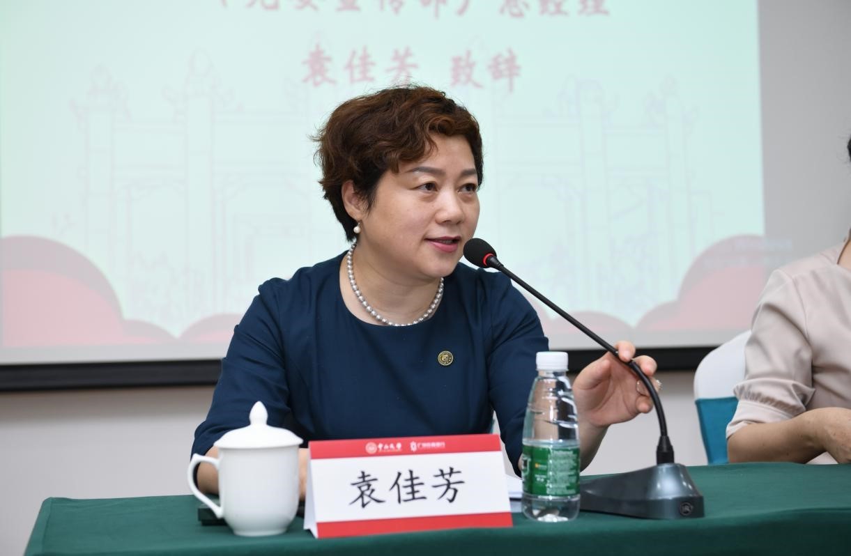 广州农商银行党性锤炼与管理提升能力高级研修班顺利开班