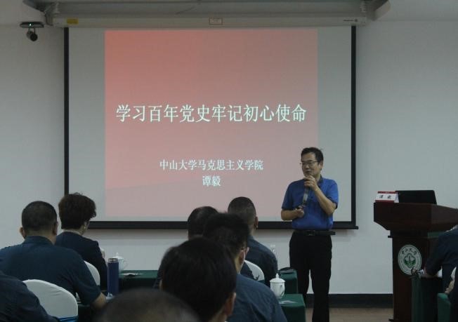 广州农商银行党性锤炼与管理提升能力高级研修班顺利开班