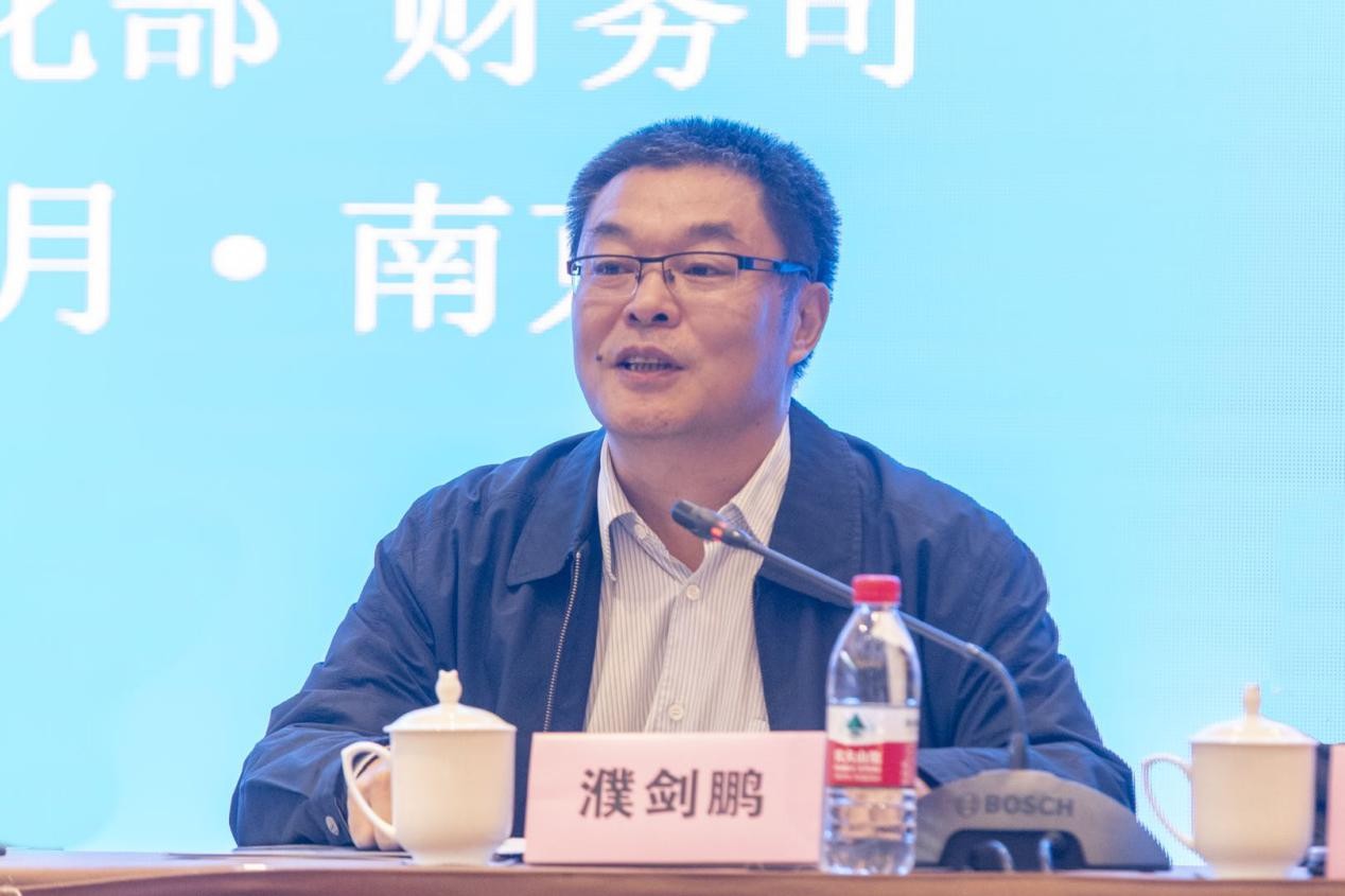 工业和信息化部2020年财务制度培训班在南京举办