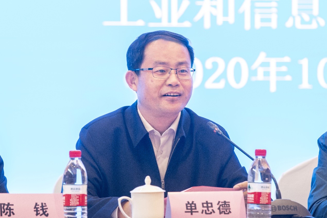工业和信息化部2020年财务制度培训班在南京举办