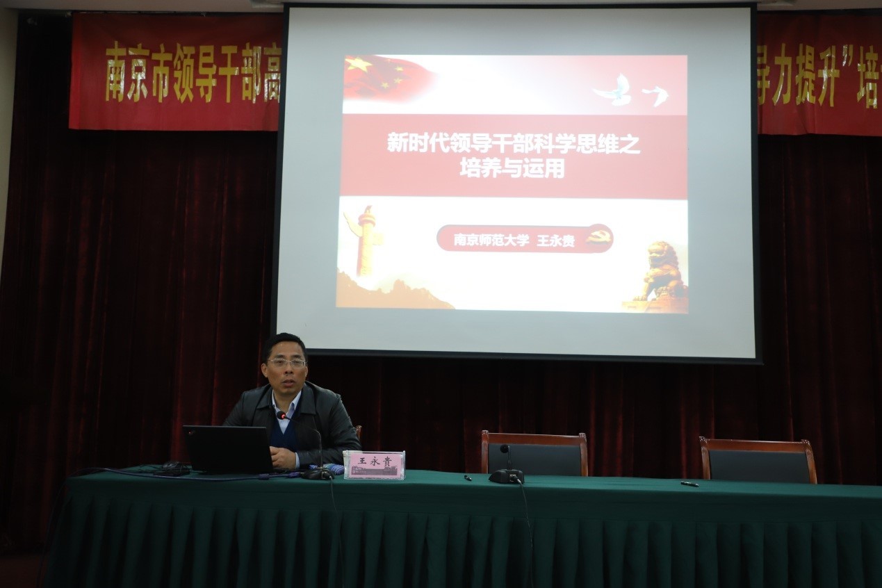 我校举办第34期“人文素养和领导力提升”专题培训班