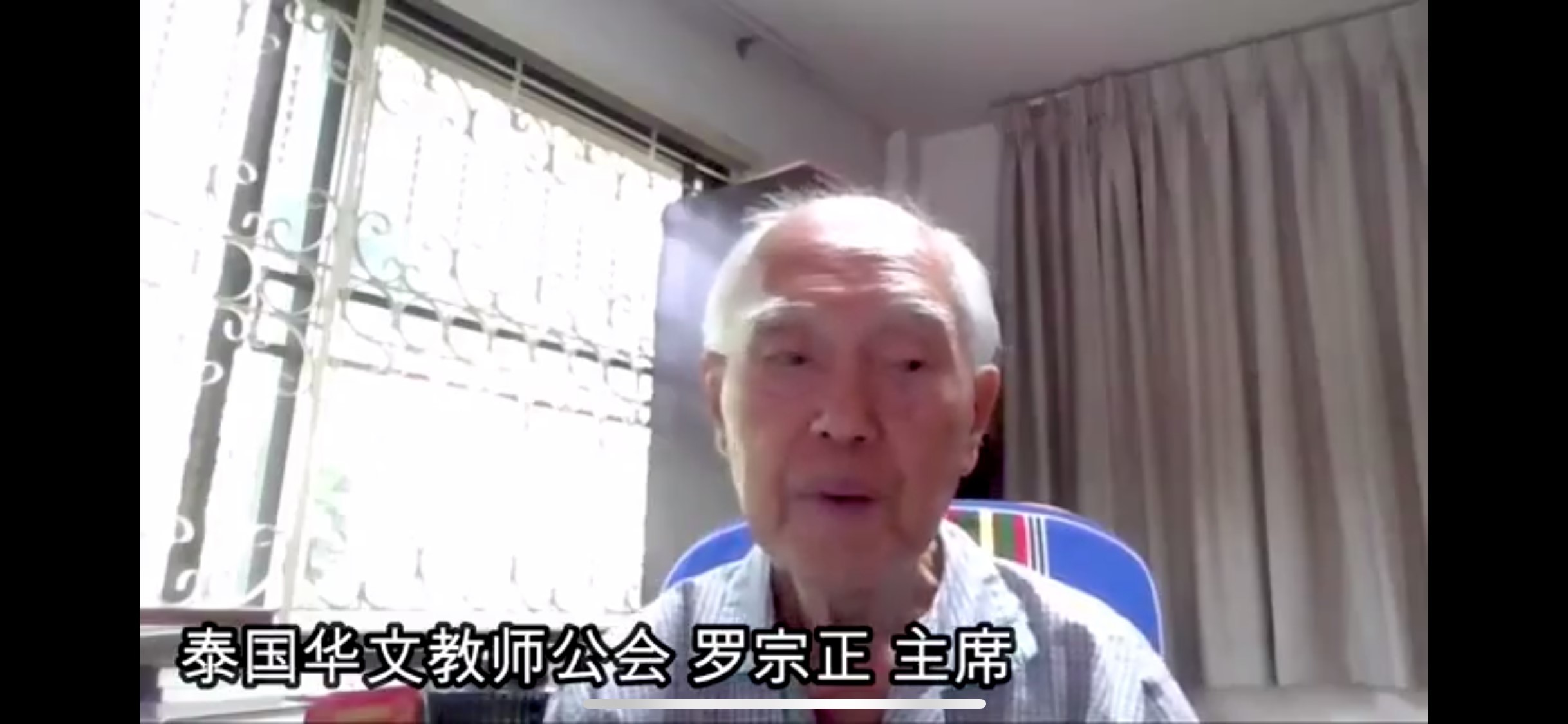 中山大学2021年亚非本土中文教师线上研修班正式开班