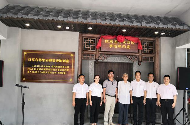红军名将朱云卿事迹陈列室-广东红色教育培训基地