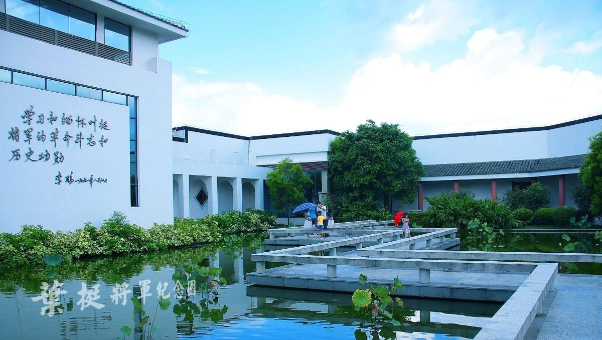 广东红色教育培训基地-叶挺纪念馆
